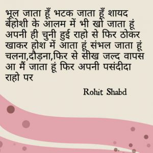 भूल जाता हूँ