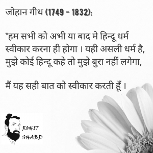 हिन्दू धर्म